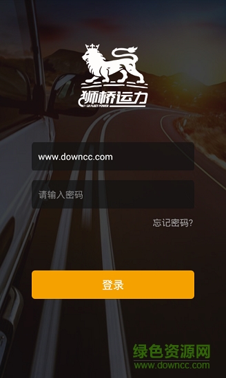 獅橋crm 獅橋crm安卓版下載
