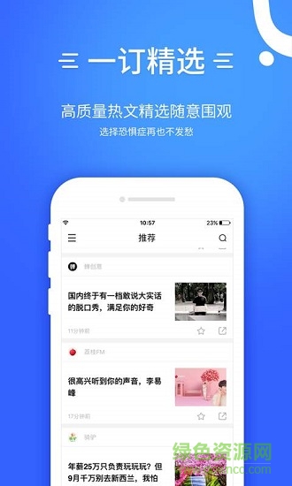 一訂看看 v1.1.0 安卓版 1