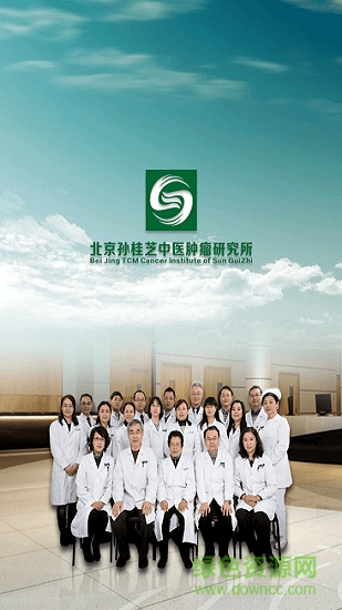 孫桂芝診所 v1.1 安卓版 0