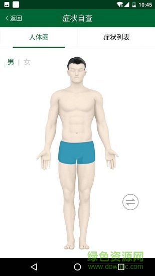 孫桂芝診所app下載