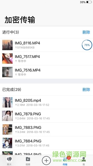 密碼相冊app v1.2 安卓版 3