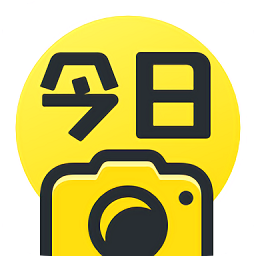 水印相機(jī)今日軟件