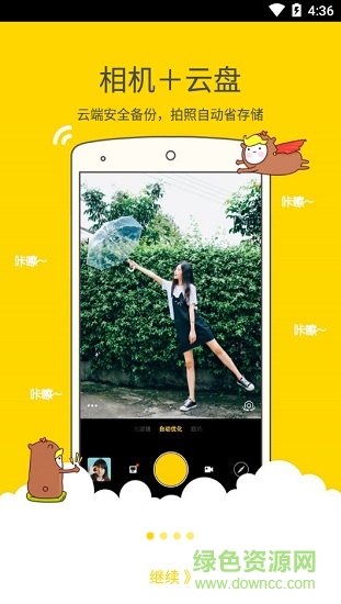 小白相機(jī) v1.0 安卓版 0