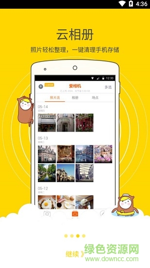 小白相機(jī) v1.0 安卓版 2