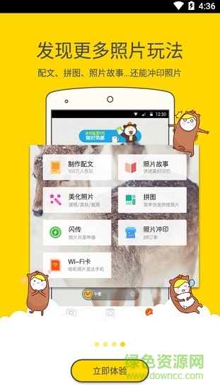 小白相機(jī) v1.0 安卓版 3