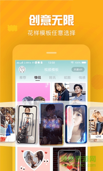 趣制作免費版下載