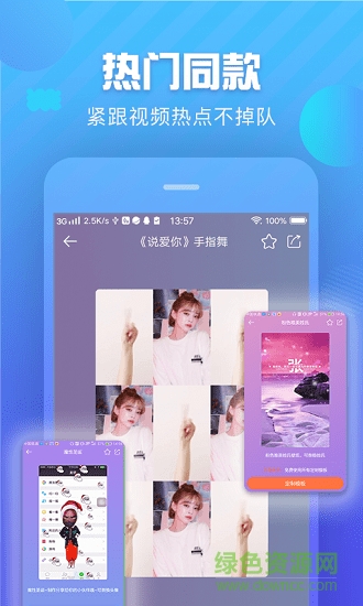 趣制作最新內(nèi)購 v2.4.2 最新版 0