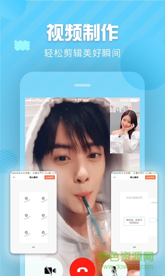 趣制作最新內(nèi)購 v2.4.2 最新版 1
