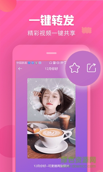趣制作最新內(nèi)購 v2.4.2 最新版 2