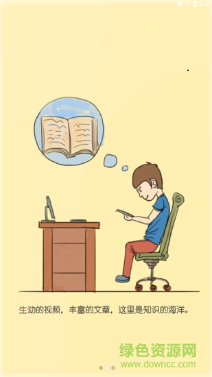 電信知識云 v2.1.2 安卓版 1