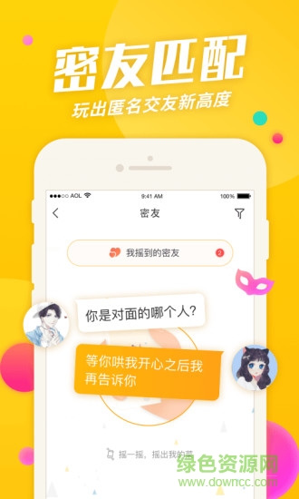 對(duì)面電腦版 v6.9.37 官方pc版 0