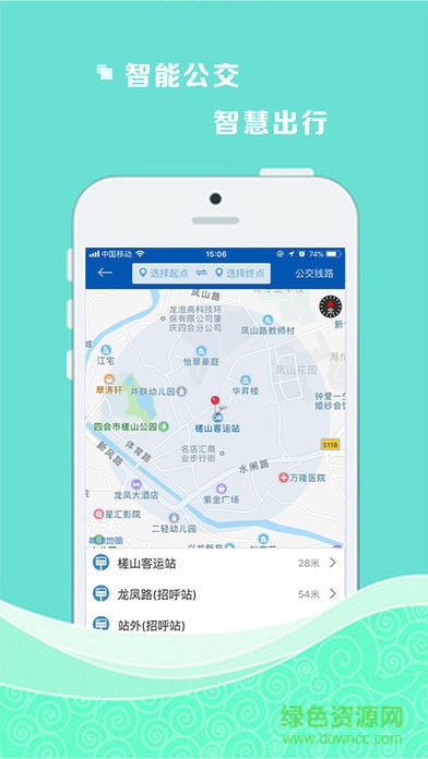 四會順風(fēng)車 v143 安卓版 1
