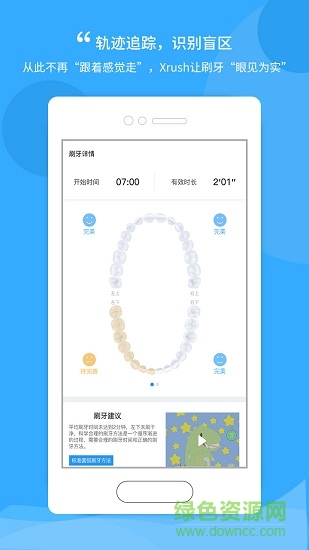 xrush v3.2.4 安卓版 2