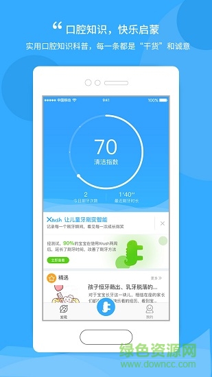 xrush v3.2.4 安卓版 4