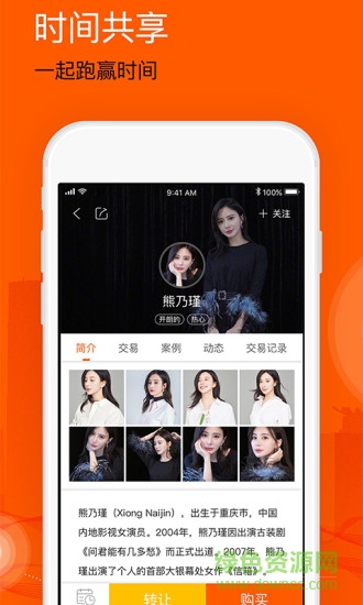 淘時(shí)間手機(jī)app v2.0.5 安卓版 2