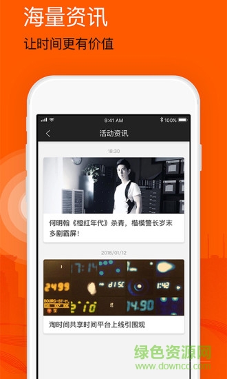 淘時(shí)間手機(jī)app v2.0.5 安卓版 3
