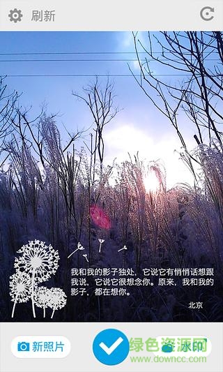 墨跡相機app v1.0 安卓版 3