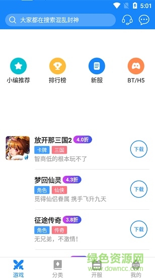 11游戲平臺(tái)