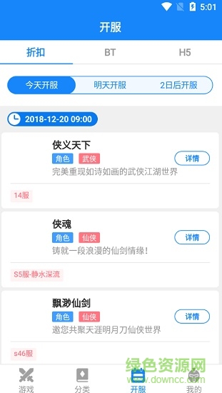 11游戲app手機(jī)版 v2.6.5 安卓版 2