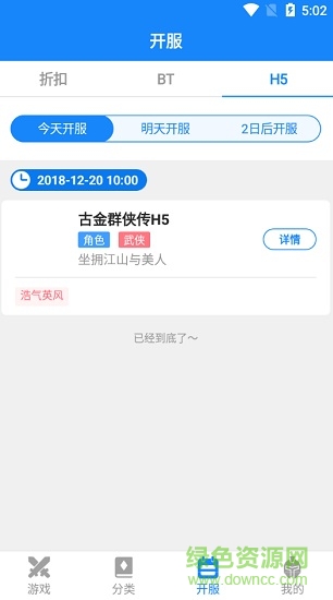 11游戲app手機(jī)版 v2.6.5 安卓版 3