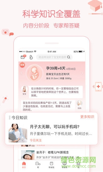 媽媽幫手機(jī)版 v7.0.7 安卓最新版 0