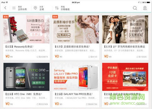 美團團購ipad版 v12.9.403 蘋果ios版 2