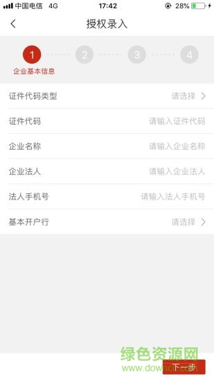 征信蘇州 v2.8.0 安卓版 0