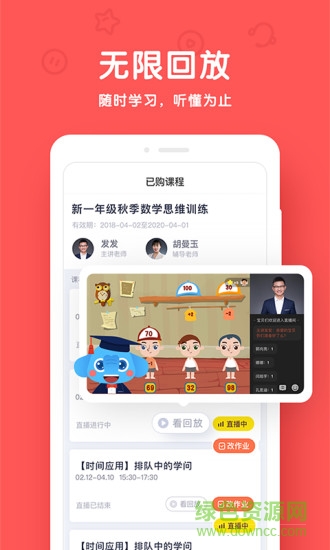 作業(yè)盒子小象輔導(dǎo) v1.2.2 安卓版 0