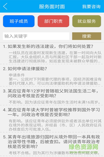 幸福河下 v4.1 安卓版 1