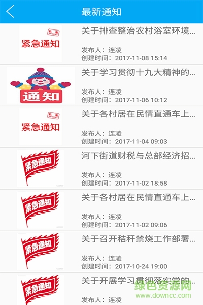 幸福河下 v4.1 安卓版 3