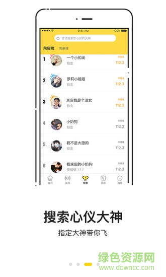 代練獅 v1.0.3 安卓版 0