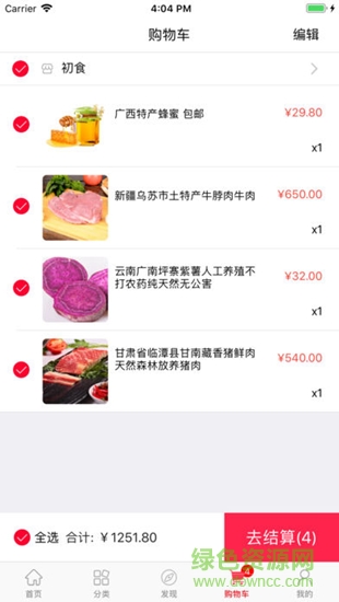 初食特產 v1.0.3 安卓版 0