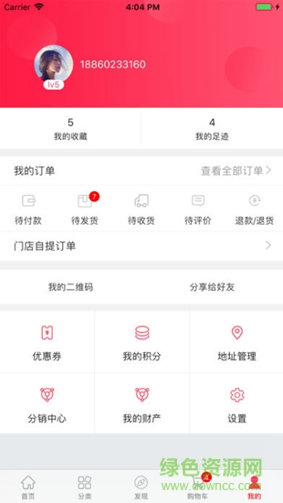 初食特產 v1.0.3 安卓版 3