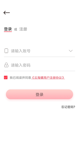 云海螺学员端 云海螺学员端app