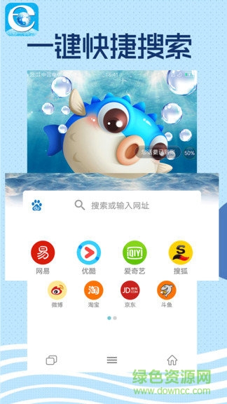 智慧瀏覽器app