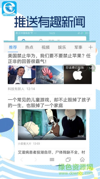 智慧瀏覽器 v1.0.0 安卓版 1