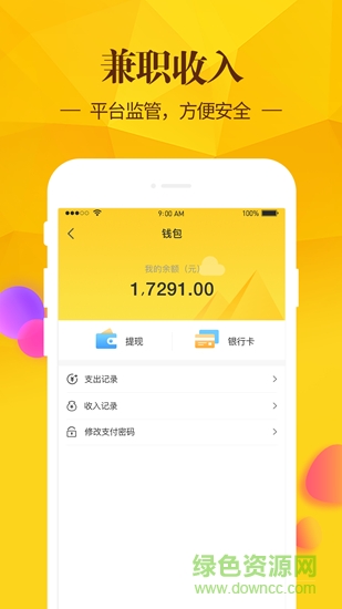 藝隨身 v1.0.0 安卓版 2