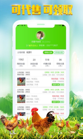 尋山農(nóng)場(chǎng) v1.0.0 安卓版 3