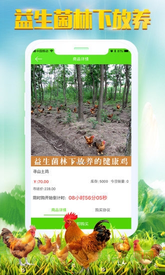 尋山農(nóng)場(chǎng) v1.0.0 安卓版 1