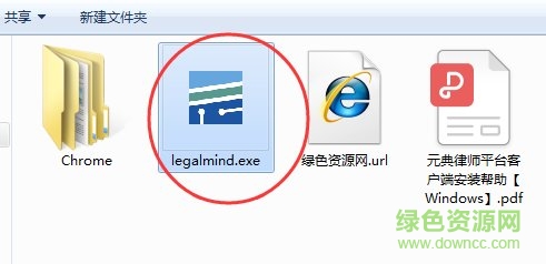元典律師平臺(tái)客戶端