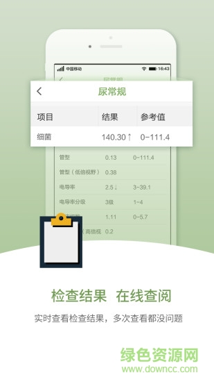 小翼如醫(yī) v1.6 安卓版 0