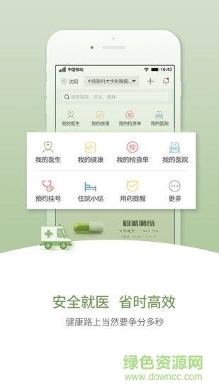 小翼如醫(yī) 小翼如醫(yī)app