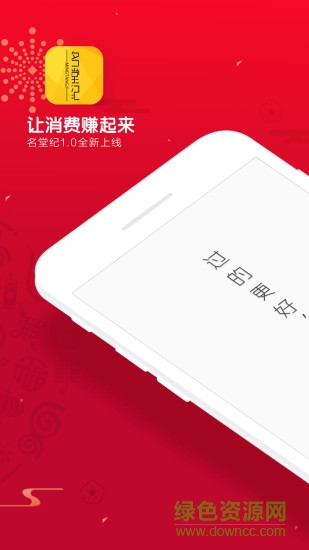 名堂紀(jì) v1.3.0 安卓版 3