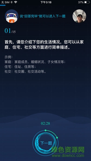 快樂平安lite v1.1.0 安卓版 1