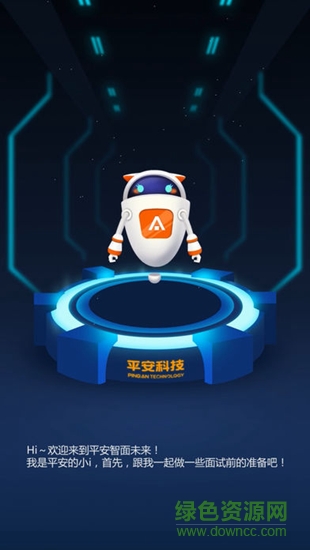 快樂平安lite app