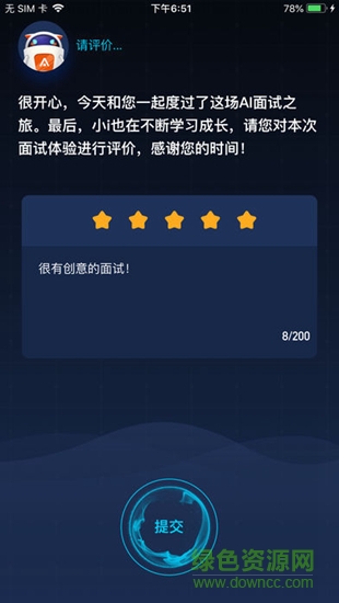 快樂平安lite v1.1.0 安卓版 3