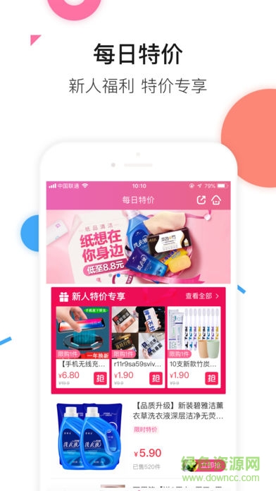 楚楚街官方電腦版 v3.39 最新版 0