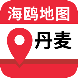 丹麥地圖中文版