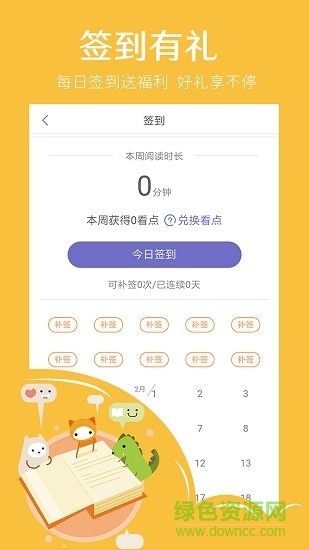 快点看书 快点看书app下载