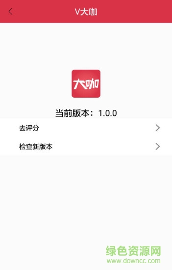 微大咖app v1.0.9 安卓版 2